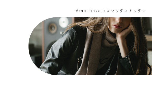 #matti totti マッティトッティ