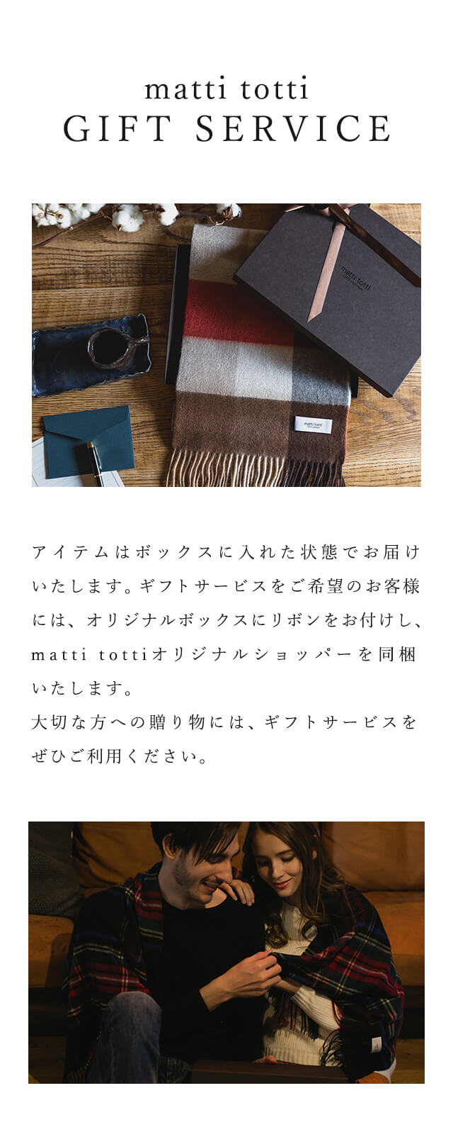 matti totti GIFT SERVICE