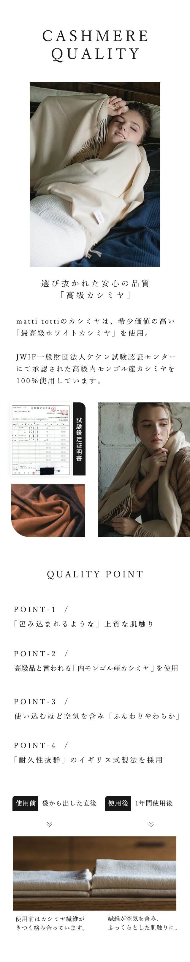 CASHMERE QUALITY