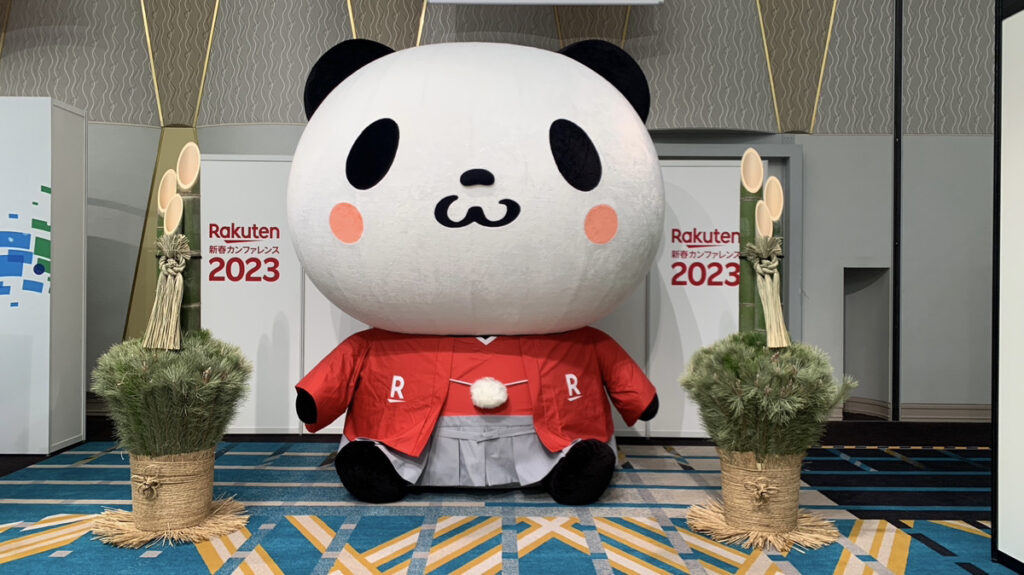楽天新春カンファレンス2023会場内の様子