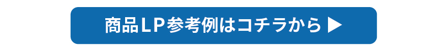 制作実績ボタン