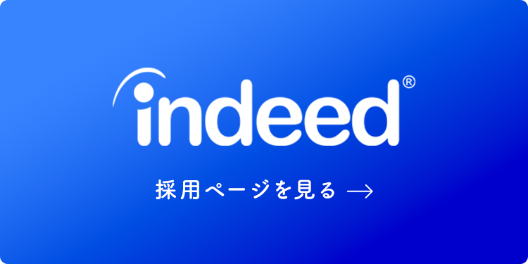 採用ページを見る