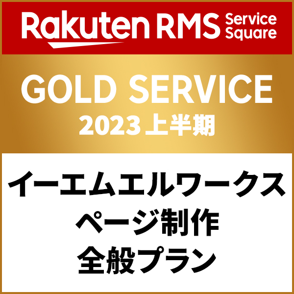 GOLD SERVICE 認定マーク